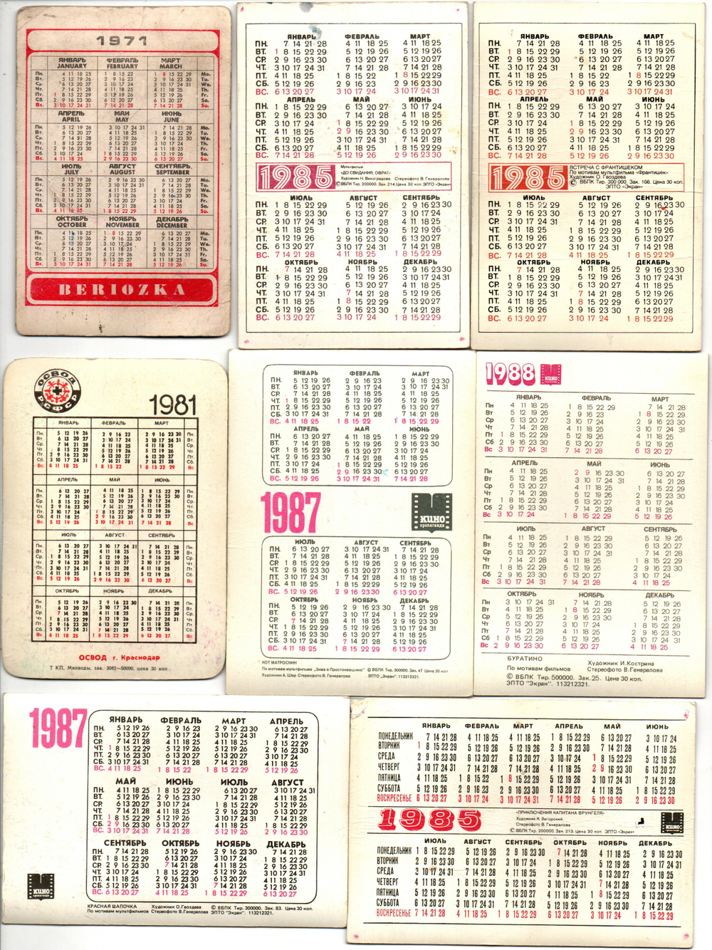 № 155 Набор из 10 объёмных стерео Календариков СССР Мультфильмы 1986, 1987, 1982 год.