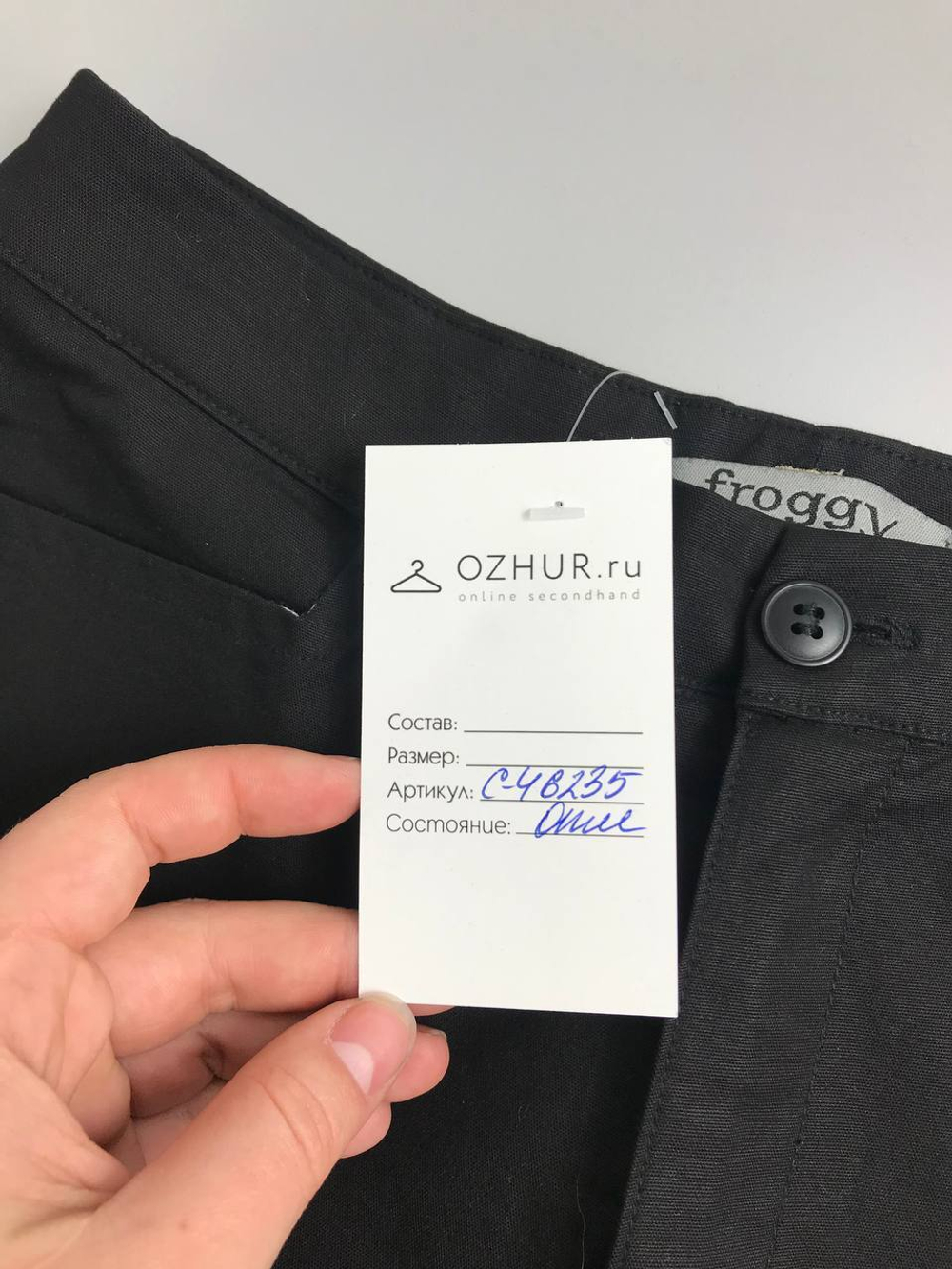 Брюки Froggy прямые 44 размер