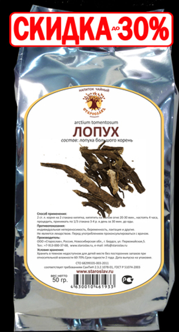 Лопух (корень)
