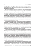 Современный стратегический анализ. 11-е изд.