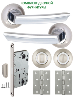 Ручка дверная с магнитной защелкой фиксатором и петлями