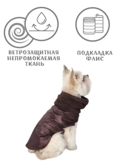 Утепленная попона для собак средних и малых пород на флисе