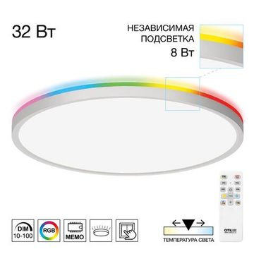 CL749400 NORMA Белый с пультом и RGB