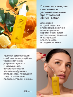 Подарочный набор косметики "Уход для лица и тела"