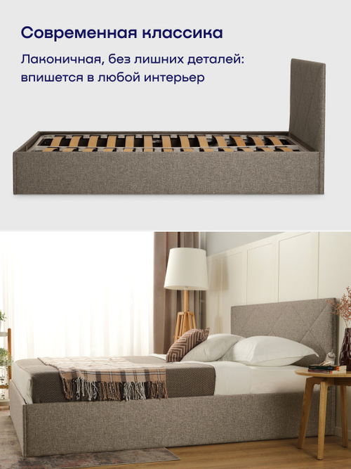 Кровать БайРест (рогожка, без ПМ)