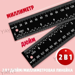 Угломер 200мм, Пластик