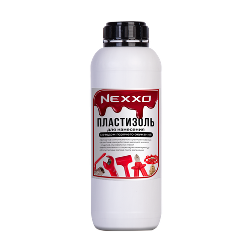 Пластизоль для нанесения методом горячего окунания(белый)