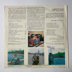 Винтажная виниловая пластинка LP Каравелли В Москве (Caravelli In Moscow) (СССР 1982)