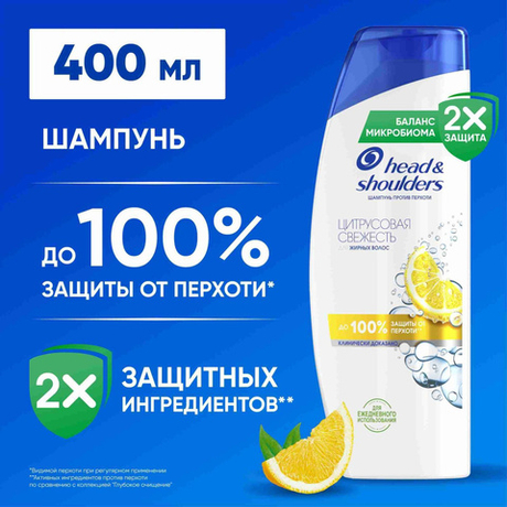 HEAD & SHOULDERS 400мл. Шампунь "Цитрусовая Свежесть"