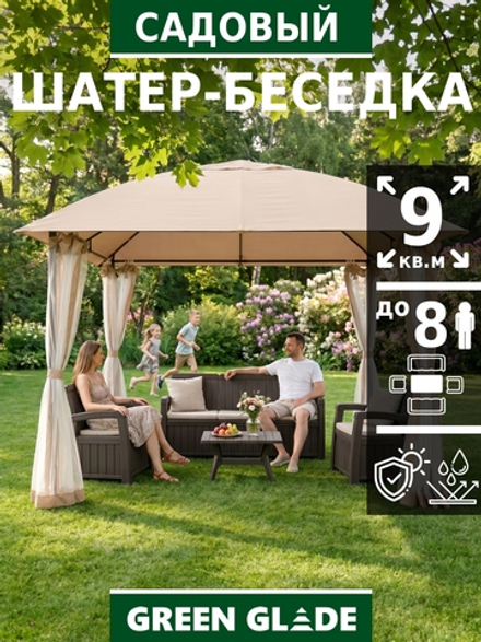 Шатер садовый беседка 3х3 1067