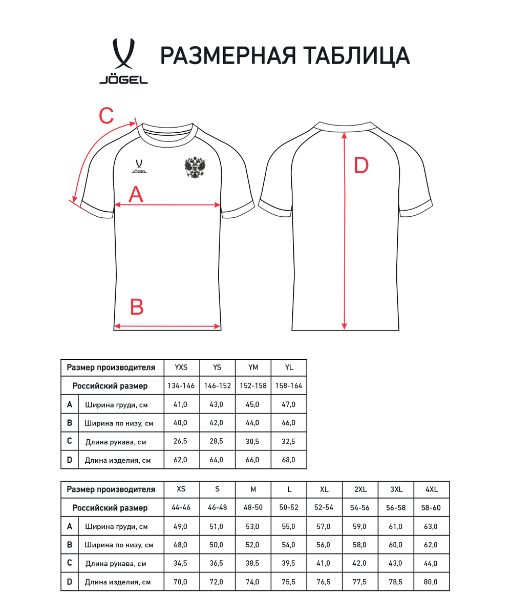 Футболка игровая NATIONAL Home Jersey Replica, красный