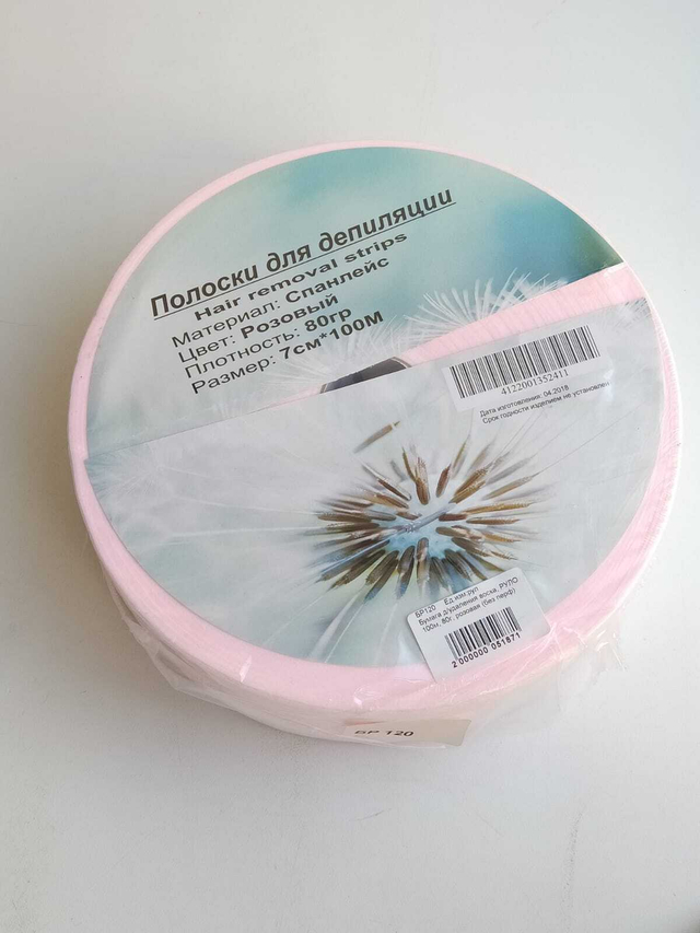 Бумага для депиляции в рулоне, без перфорации, спанлейс