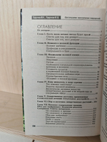 Фитотерапия сексуальных нарушений