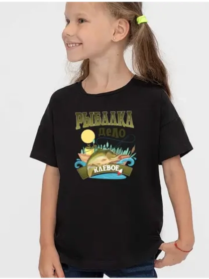 Футболка детская черная с надписью рыбалка дело клевое
