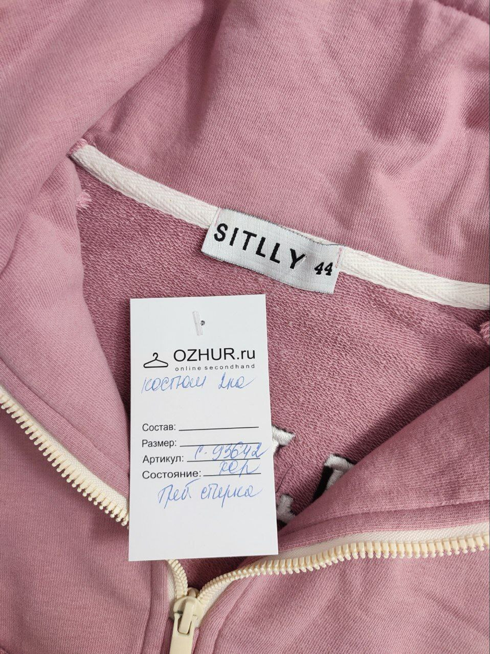 Костюм Sitlly стильный 46 размер