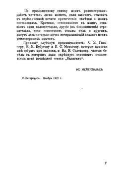 О театре | Мейерхольд Всеволод Эмильевич