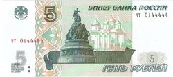 5 рублей 1997 банкнота UNC пресс Красивый номер ЧТ **44444