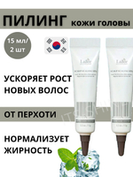 Отшелушивающая маска-пилинг для жирной кожи головы, 2 x 15г