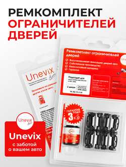 Ремкомплект ограничителей дверей Lexus LX450d (J200) 2## (2 двери, тип 2) 2015-2017