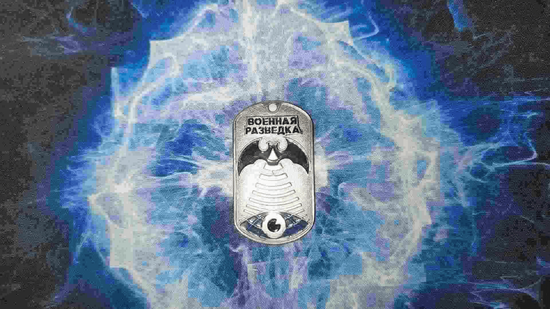 Жетон "Военная разведка"