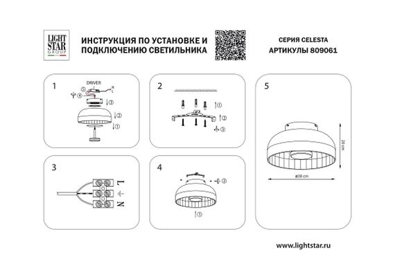 Потолочный светодиодный светильник Lightstar Celesta 809061