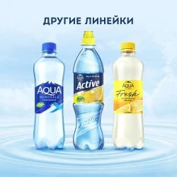 Вода негазированная Aqua Minerale, 1 л