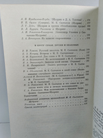 М.Е. Салтыков-Щедрин в воспоминаниях современников: в 2-х томах (комплект из 2-х книг)