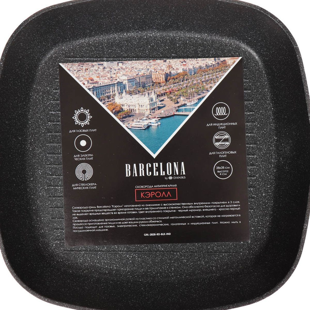 Сковорода-гриль алюминий, 28 см, антиприг, Daniks, Barcelona Кэролл, GRL-2828-RD-BLK-IND, индукц
