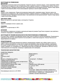 Краска для швов плитки Mapei Ultracare Fuga Fresca № 100 Белый 160 г