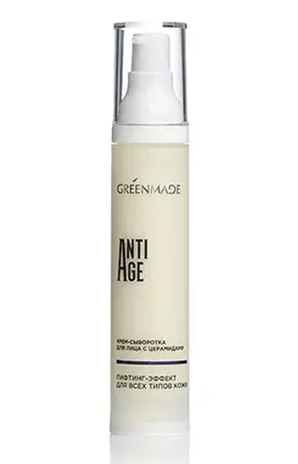 Крем-сыворотка для лица ANTI AGE с церамидами, ТМ GREEN MADE