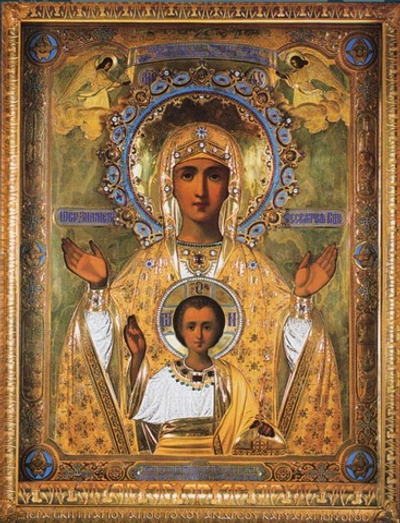 Знамение Божией Матери Икона на деревянном планшете 18х24