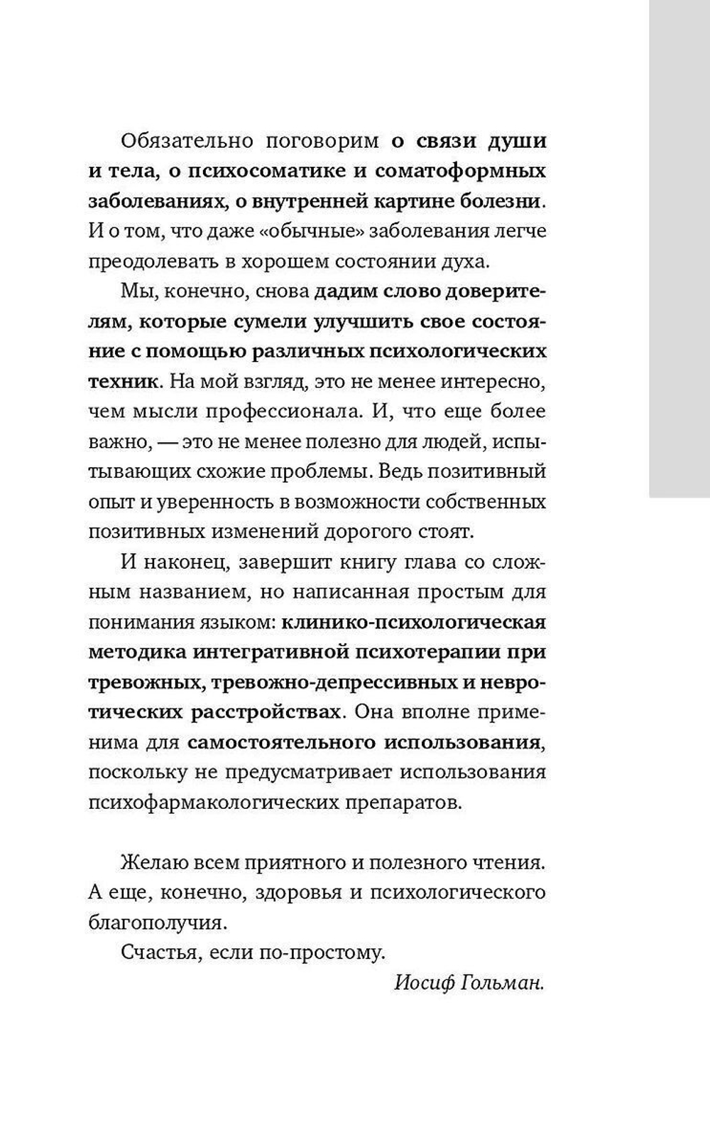 Тревожность и неврозы. Как от них избавиться