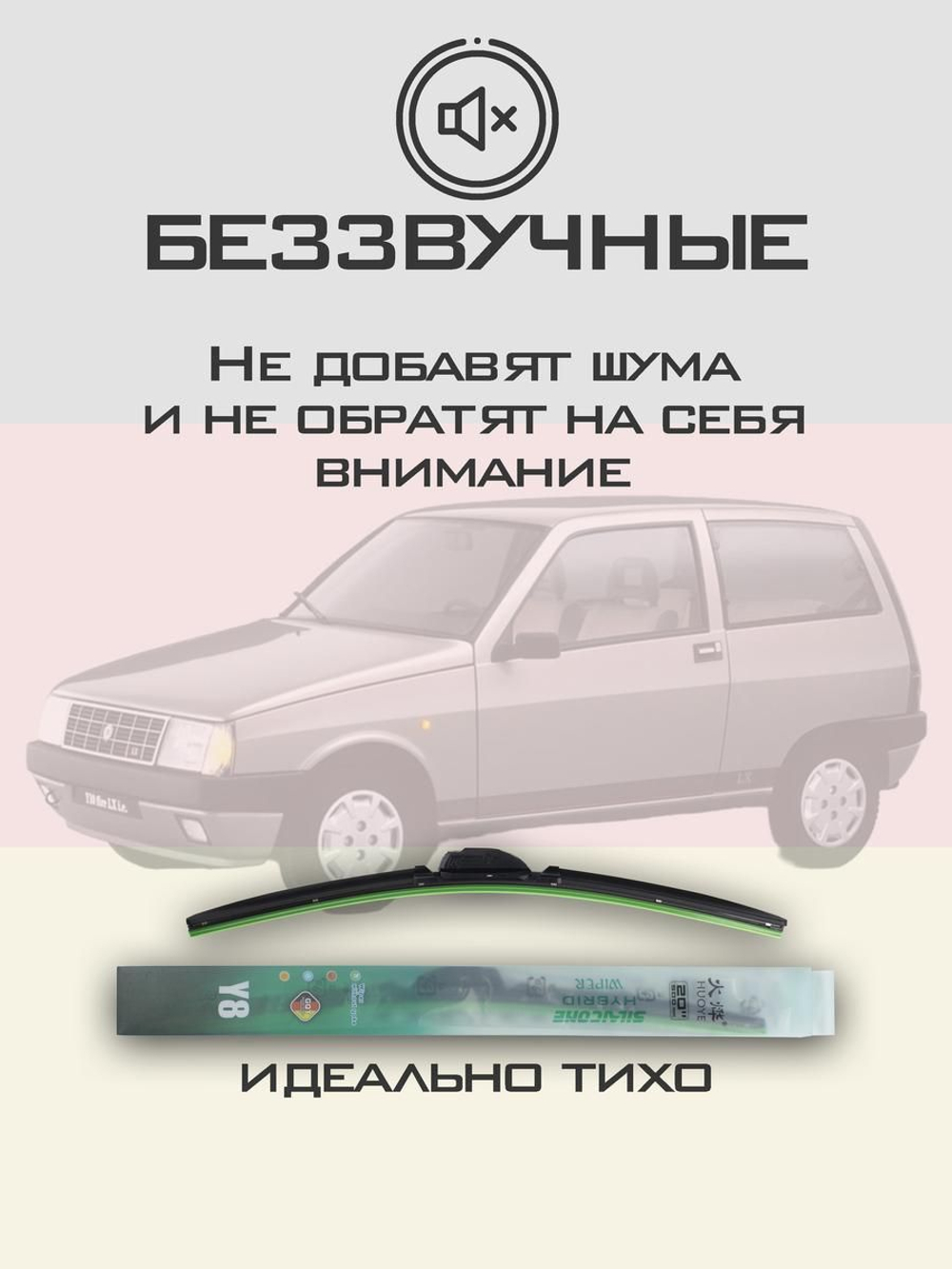 Щетки стеклоочистителя HUOYE Y8 450/ мм на Fiat Fiorino | Hook/J-Hook