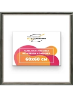 Рама для картин и фотографий 60x60