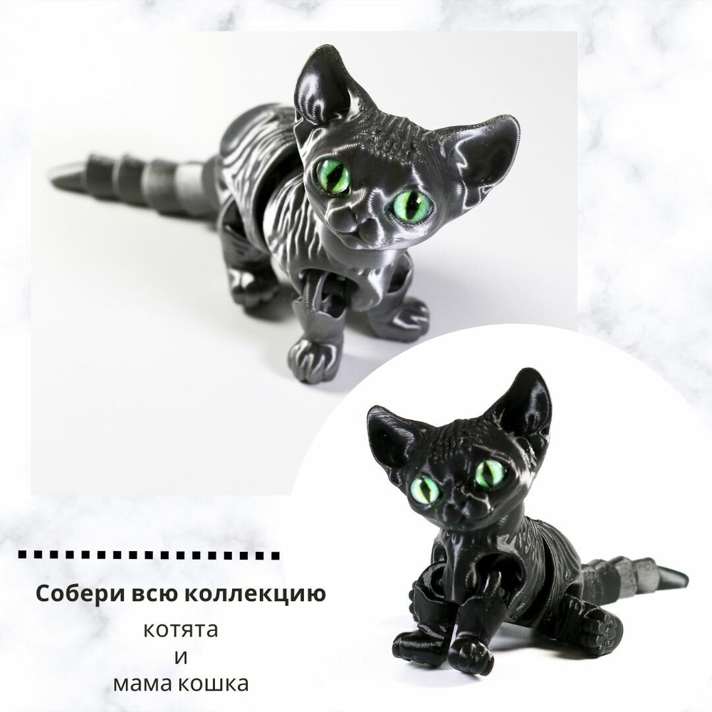 Подвижный кот Сфинкс, игрушка антистресс