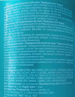 Бальзам для волос с гиалуроновой кислотой / Hyaluronic Acid 250 мл