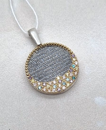 Подвеска Сила и надежда. 90 псалом Живый в помощи.