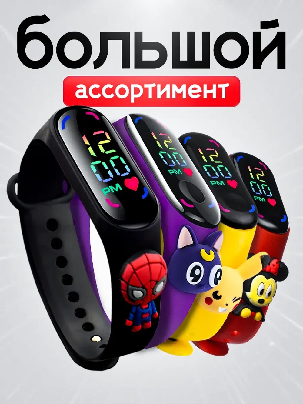 Часы наручные