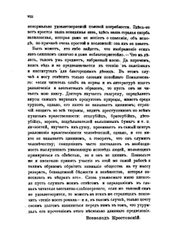 Петербургские трущобы:. книга о сытых и голодных том 1-2 | В.В. Крестовский