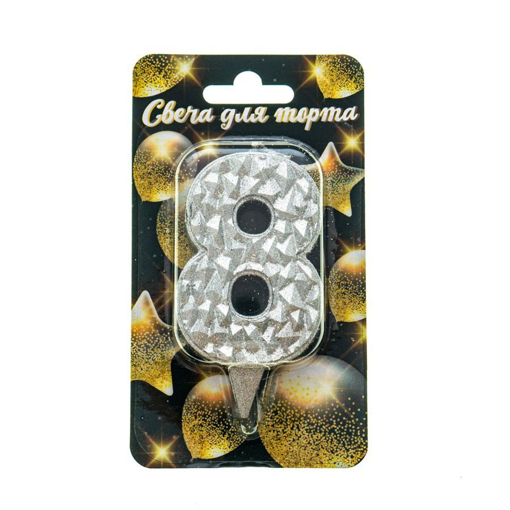 Свеча-цифра Айсберг серебряная с блеском 8