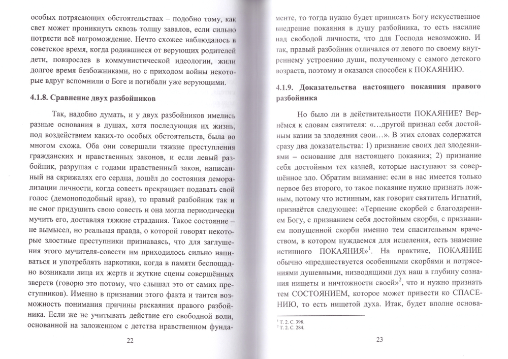 За кем последуем?