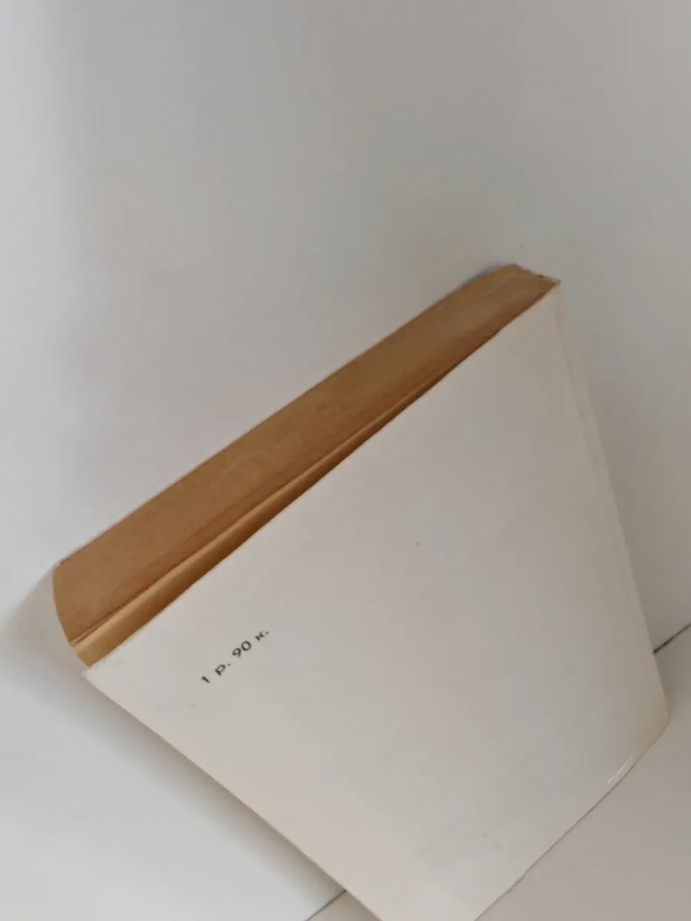 Рославлев, или Русские в 1812 году