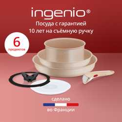Набор посуды для приготовления Tefal Ingenio Delight L7839622 6 предметов