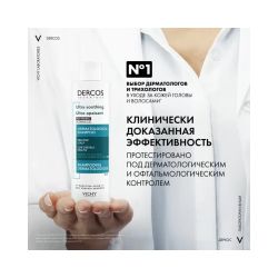 Vichy Dercos Успокаивающий шампунь-уход для нормальных и жирных волос, 200 мл
