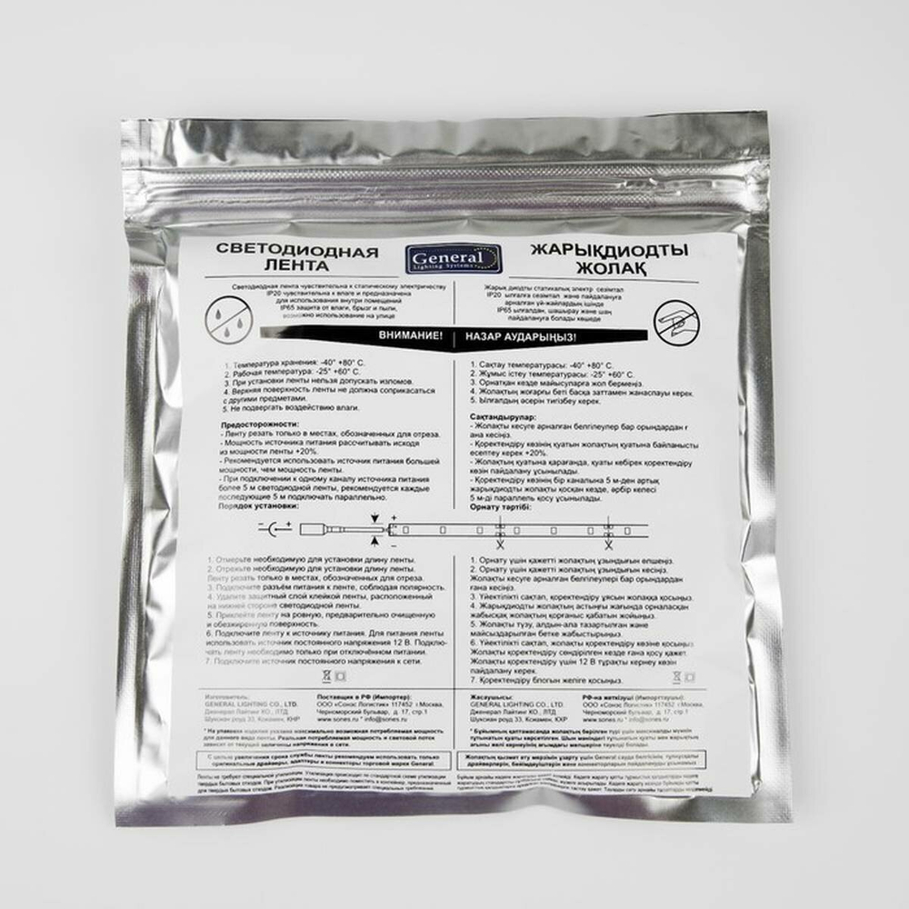 Лента светодиодная GLS-2835-60-4.8-12-IP20-6500к (5м)