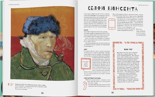 Старые мастера рулят! Как смотреть на картины вместе с детьми