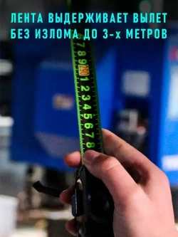 Строительная рулетка с автостопом 5м х 25мм / Рулетка 5 метров