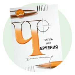 Бумага для чертежных и копировальных работ