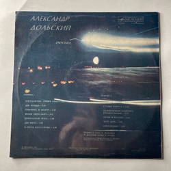 Винтажная виниловая пластинка LP Александр Дольский Песни (СССР 1981)