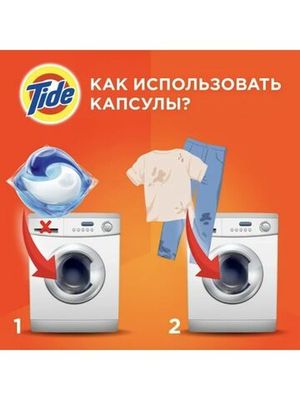 Капсулы для стирки Tide Color 15 штук